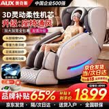 奥克斯（AUX）按摩椅家用全自动全身2026十大品牌太空舱揉捏零重力颈部腰背部智能按摩椅父母亲节礼物实用送爸妈 顶配旗舰款丨智能控制 座椅通风 腰腿热敷 脚底滚轮