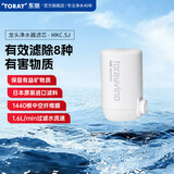 东丽（TORAY） 净水器净饮机饮水机家用直饮自来水水龙头过滤器四重过滤除菌除氯进口滤材厨房 小巧便携 NJ2SJ MKC.SJ一芯装