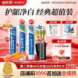 云南白药牙膏口腔护理经典套装 护龈亮白祛渍 清新口气3支装535g+牙刷2支