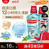 高露洁（Colgate）【孙颖莎同款】清爽海盐精油进口漱口水1000ml含氟深层清洁自营