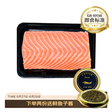 深悦胜 冰鲜挪威三文鱼刺身（大西洋鲑鱼）中段纯肉鱼腩 生鲜即食生鱼片 整块去皮鱼肉 400g