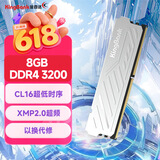 金百达（KINGBANK）8GB DDR4 3200 台式机内存条 银爵 C16