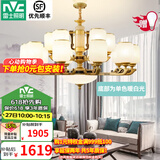 雷士（NVC）新中式客厅吊灯中山灯具客厅大灯餐厅灯复古风书房卧室灯具套餐 家润 新中式15头吊灯