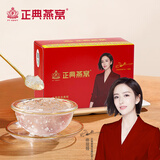 正典燕窝即食燕窝小红盒50%45g*6瓶冰糖燕窝孕妇滋补品【中秋礼品】