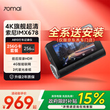 70迈4K行车记录仪A810 超高清夜视 ADAS驾驶辅助+256g卡