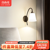 自由亮 led壁灯卧室床头灯现代简约创意卧室壁灯客厅过道楼梯墙壁灯 D款:经典黑:送10W(三色)LED灯泡