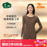 松山棉店保暖内衣羊绒蛋白轻薄秋冬季打底衣女士7A抑菌上衣