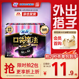 苏菲口袋魔法黑猫零味感日用卫生巾24cm18片便携姨妈巾自营官方旗舰