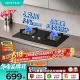 华帝保价618家用燃气灶液化气嵌入式双灶4.5kW猛火灶煤气灶双灶台灶具i10059B【液化气商品】
