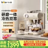 小熊（Bear）【价保618】小白咖 咖啡机 意式半自动家用冷热双萃咖啡机 萃取研磨一体机 现磨咖啡豆 KFJ-L15C7