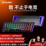 达尔优（DAREU）COOL68磁轴键盘RT电竞游戏机械键盘8K回报率热插拔RGB双驱动灯箱无畏契约68配列COOl68  冰岩黑