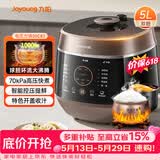 九阳（Joyoung）【价保618】5L智能家用4-5人一锅双胆多功能电压力锅压力煲铜匠大火营养煮高压锅预约定时Y-50C82
