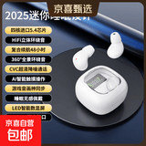 特小迷你睡眠耳机蓝牙耳机2026新款超长续航隐形微型豆式入耳式降噪耳塞睡眠侧睡不压耳舒适佩戴 旗舰版白色【5.3片+高清通话+迷你隐藏不闪灯】