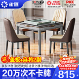 雀汇【低音降噪/同城次日达】麻将机全自动一体四口机餐桌两用麻将桌 1【送餐桌盖板】JD仓+低音机+餐桌两用一体机 高配版喜迎门LK107