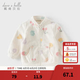 戴维贝拉（DAVE＆BELLA）春秋儿童外套男童春装女童宝宝衣服童装男孩婴儿摇粒绒棒球服服装 花果密语【DB396-BB】 90 cm（建议身高80-90cm）
