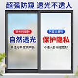 墨斗鱼窗户防窥膜磨砂玻璃隐私贴膜0.6*2m透光不透人卫生间浴室厕所贴纸