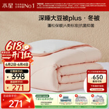 水星家纺被子冬被60%大豆被纤维被冬季被子加厚保暖被芯220x240cm约7.3斤