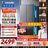 海尔（Haier）冰箱出品统帅懒人510系列502L十字四开门电冰箱家用超薄双系统双循环大容量LTD-510WDS9U1国家补贴