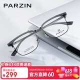 帕森（PARZIN）光学眼镜架 范丞丞同款轻盈钛腿复古眉框商务眼镜 可配近视 68105
