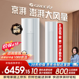 格力（GREE）2匹 京湃 【价保618】 AI动态节能 全年再省13.6% 二代冷酷外机KFR-50LW/(50527)FNhAb-B1(WIFI)