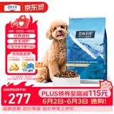 伯纳天纯经典系列小型犬12月龄以上成年期柯基泰迪比熊通用犬粮10kg/20斤 