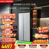 西门子（SIEMENS）博纳臻鲜604L对开门冰箱 超氧恒鲜杀菌超大容量 【价保618】一级能效 玻璃面板KA98CEA63C国家补贴