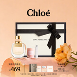 蔻依（Chloe）恋旅女士淡香水礼盒(30ml+分装器+蜡烛)节日礼物生日礼物