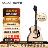 萨伽（SAGA）吉他sf600民谣初学入门男女萨迦木吉他jita萨嘎乐器 36英寸【GS600】原木色旅行/儿童款+配件教学