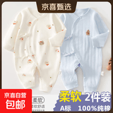 2件婴儿连体衣纯棉新生儿宝宝哈衣外出爬服春秋无骨打底内衣睡衣 两件装-(树熊兔+粉绣标) 52cm
