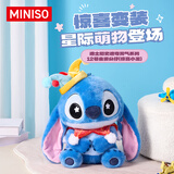 名创优品（MINISO）史迪奇毛绒玩偶公仔玩具生日礼物丑萌抽象送男友正版授权