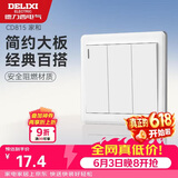 德力西（DELIXI）开关插座面板 CD815系列 三联三开双控开关 QSE863K2