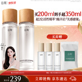 谷雨第三代光感水100ml*2爽肤水美白补水提亮去黄护肤品
