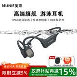 美奈（muine）真骨传导蓝牙耳机游泳专用IP68级防水运动跑步骑行不入耳开放式无线耳机自带32G内存超长续航降噪 X8云雾灰丨8级防水深30米丨32G闪存丨一体硅胶