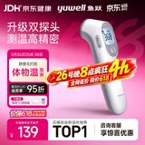 鱼跃(yuwell)医用红外体温计婴幼儿宝宝体温枪温度计电子额温枪YT-3