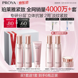 珀莱雅紧致肌密水乳套装护肤品套装礼盒抗皱紧致化妆品套装生日礼物