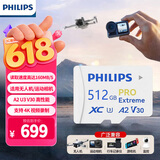飞利浦（PHILIPS）512GB TF(MicroSD)卡大疆pocket3内存卡 A2卡 适配无人机/运动相机/switch/监控 读速160MB/S