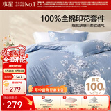 水星家纺四件套床上用品 100%纯棉 全棉印花套件 ins花卉风 被套床单枕套 【床笠款】花西雅(纯棉-透气） 1.8米床 床单款 （被套220*240cm）