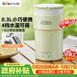 小熊（Bear）【价保618】便携式烧水杯 电热水杯 便携式烧水壶智能保温 旅行学生宿舍迷你加热水杯 ZDH-C03K6
