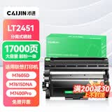 才进适用联想lt2451粉盒LJ2400Pro M7450F Pro硒鼓LJ2405D/LJ2455D打印机LJ2655DN碳粉M7675DXF/M7676DXF墨盒