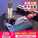 好牧人 V15声卡套装手机直播设备全套k歌唱歌带货神器电容麦克风耳机主播全民抖音vlog无线录音话筒 旗舰版-黑色（超清拾音大振膜麦+九核芯片声卡）