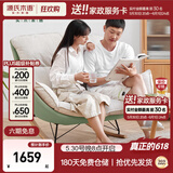 源氏木语布艺蜗牛椅北欧沙发椅现代简约客厅摇椅懒人休闲椅 双人位远山青