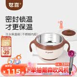世喜 宝宝辅食碗 儿童注水保温碗吸盘碗316L不锈钢内碗餐具