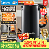 美的（Midea）烧水壶电热水壶母婴级316L内胆 2200W速沸2L大容量0涂层泡茶MK-SH20M125-PRO【价保618】