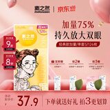 素之然（MOTONOZEN）双眼皮贴隐形自然蕾丝肤色无痕肿眼泡男女士加量装单面S126枚