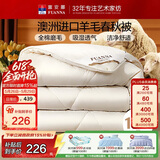 富安娜100%澳洲进口纯羊毛被子纯棉面料春秋被单人四季被4斤152*210cm