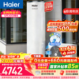 海尔（Haier）【小蓝瓶N7PRO】200升空气能热水器电辅变频一级能效家用空气源热泵 AI节能 国家补贴【价保618】