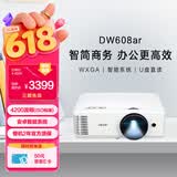 宏碁（acer）DW608ar 智能投影仪 投影机 投影仪办公（WXGA 4200流明 智能系统 无线同屏 U盘直读 视频会议）