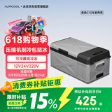 冰虎（Alpicool）车载冰箱压缩机制冷2025新款15升车家两用轿车12V货车24V小冰
