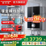 斯帝博（starborn）即热式电热水器电家用洗澡专用变频恒温快热式大功率电热水器隐藏式速热热水器超薄过水热 包安装 8800W 升级款-ESC-H90TA