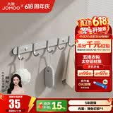 九牧（JOMOO） 厨卫挂件浴室厨房挂钩实心加厚挂衣钩衣帽钩墙挂卫生间挂钩 【免钉/亮银】37cm | 5排挂钩